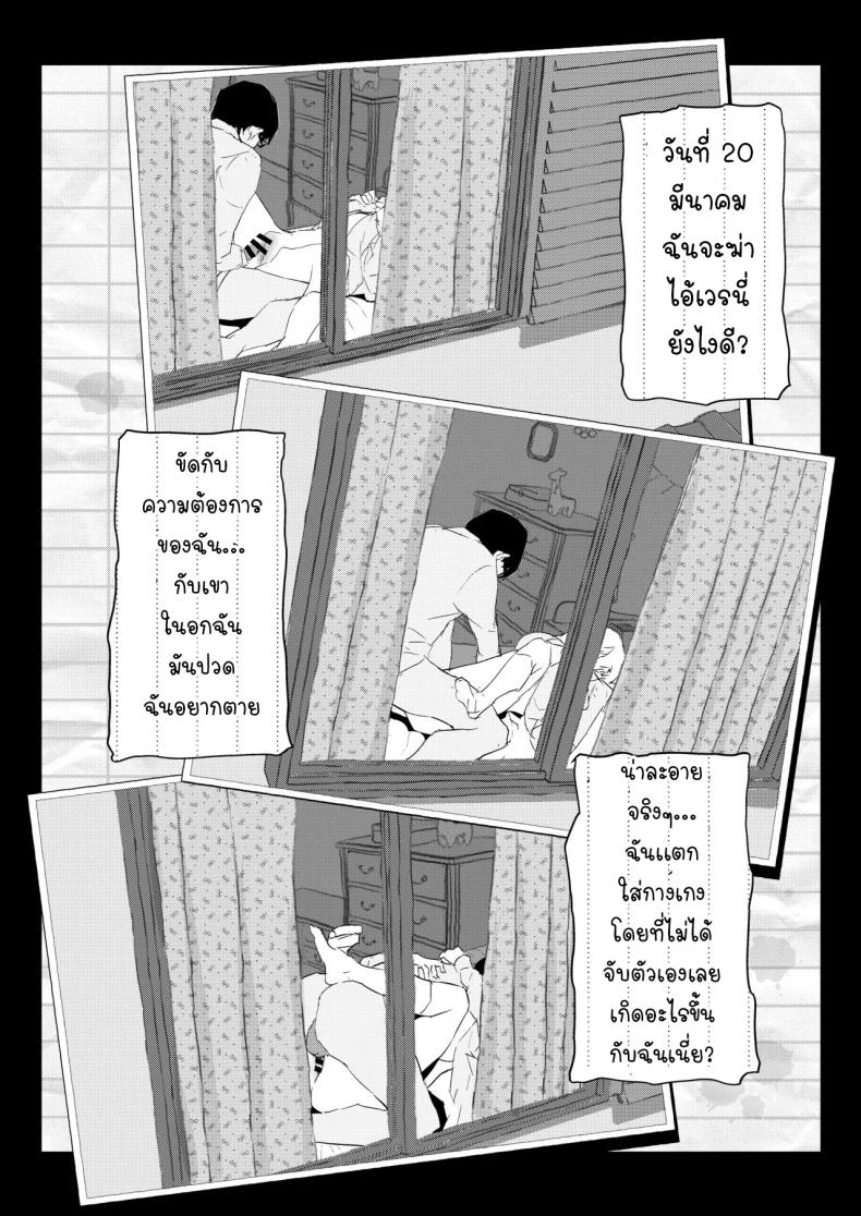 ภรรยาเเต่งงานใหม่โคฮารุ